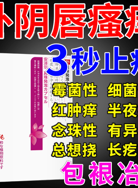 乳酸菌阴道胶囊西安正浩正浩舒奈美私处女性益生菌外用抑菌乳酸杆