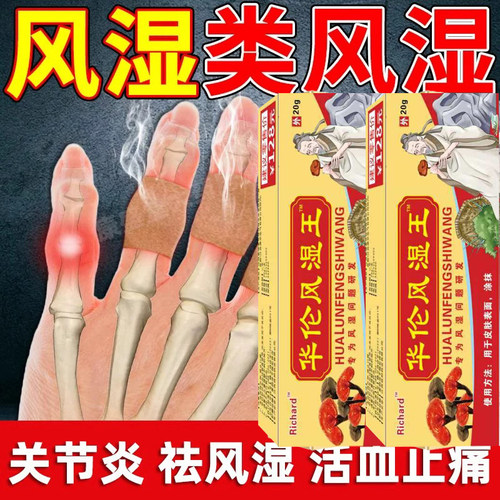 关节止疼膏膏宝树堂麝香壮骨止痛风湿腰痛贴膏药肩周消炎跌打扭伤