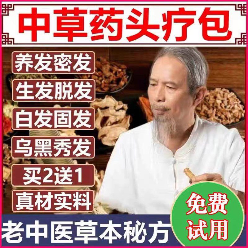复方斯亚旦发酊生防脱发脂溢性脱发白发斑秃育发生发密发增发图片