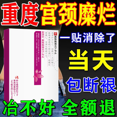 阴道益生菌口服澳洲InnerHealth守护女性女生健康专用