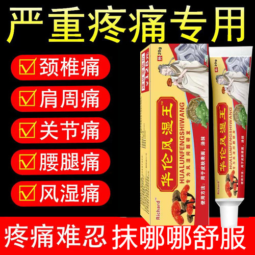 风湿关节止痛膏羚锐壮骨麝香膏药贴虎皮虎骨类关节痛贴膏活血