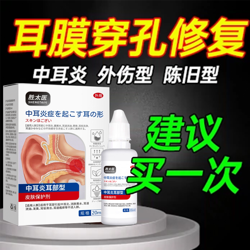 清热散结片正品MACAT麦科特