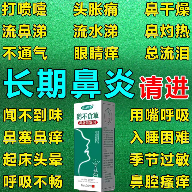 芙必叮 地氯雷他定分散片过敏性鼻炎打喷嚏流涕鼻痒粘膜充血鼻塞