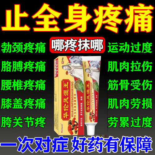 风湿关节炎胶囊奥泰灵氨糖软骨素盐酸氨基葡萄糖护膝中老年