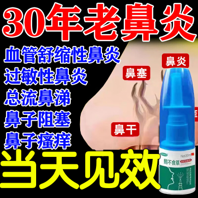 香菊片陕西东泰牌片糖衣清热通窍治疗急慢性鼻窦炎鼻炎药片瓶装