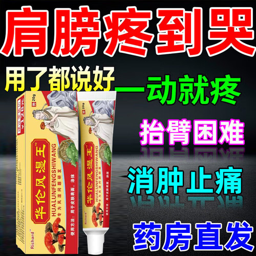 大活络液大液保税仓发货中国香港黄道益油跌打损伤舒筋血化瘀破痛