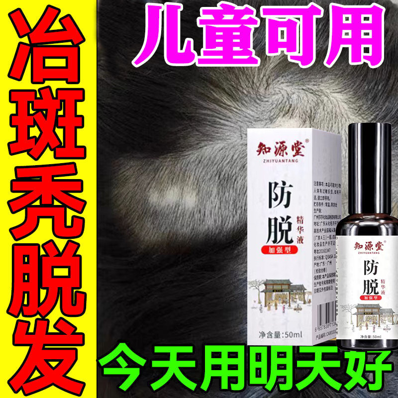 养血生发颗粒唐威胶囊胶襄非胶丸片颗粒非颗粒冲剂官方