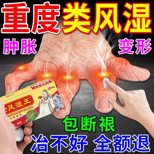 跌打损伤特效药伤筋动骨活血化瘀舒筋消肿止痛折骨骨裂恢复活络膏