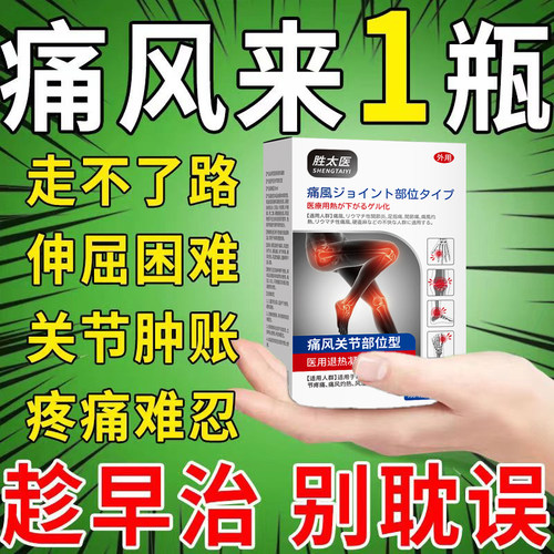 通络祛痛膏贴羚锐贴膏药腰部膝部关节刺痛颈椎病药房