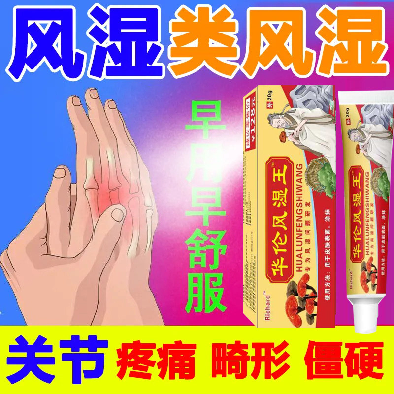 骨痛灵酊膏药泰快骨痛灵酊贴膏肩周炎风湿性关节炎腰颈骨质增生