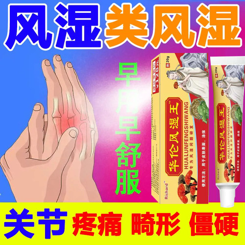 万通麝香壮骨膏止痛膏药贴膏贴风湿腰痛活血化瘀关节炎骨痛wj