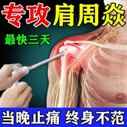 红药气雾剂沈阳淤血肿胀活血跌打损伤