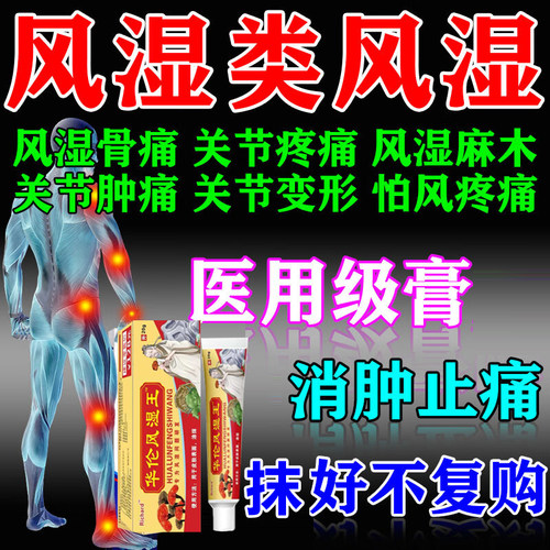 跌打油百年正红花油跌打损伤手腕颈肩腰腿膝盖关节按摩活络