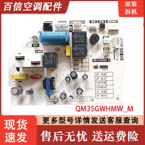深松1.5P冷暖QM35GWHMW_M