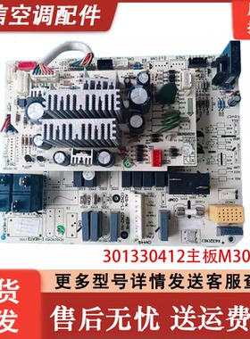 适用格力空调线路板 301330412主板M306F3电脑板控制板GRJ306-1A2