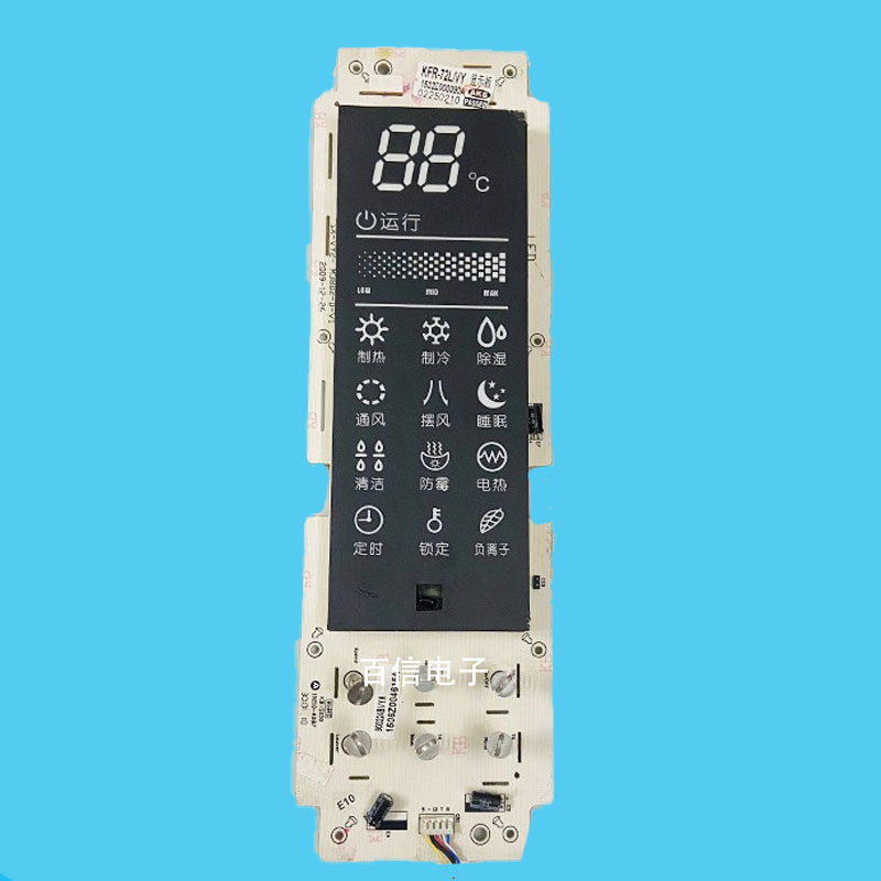 奥克斯空调主板KFR-72L/VY