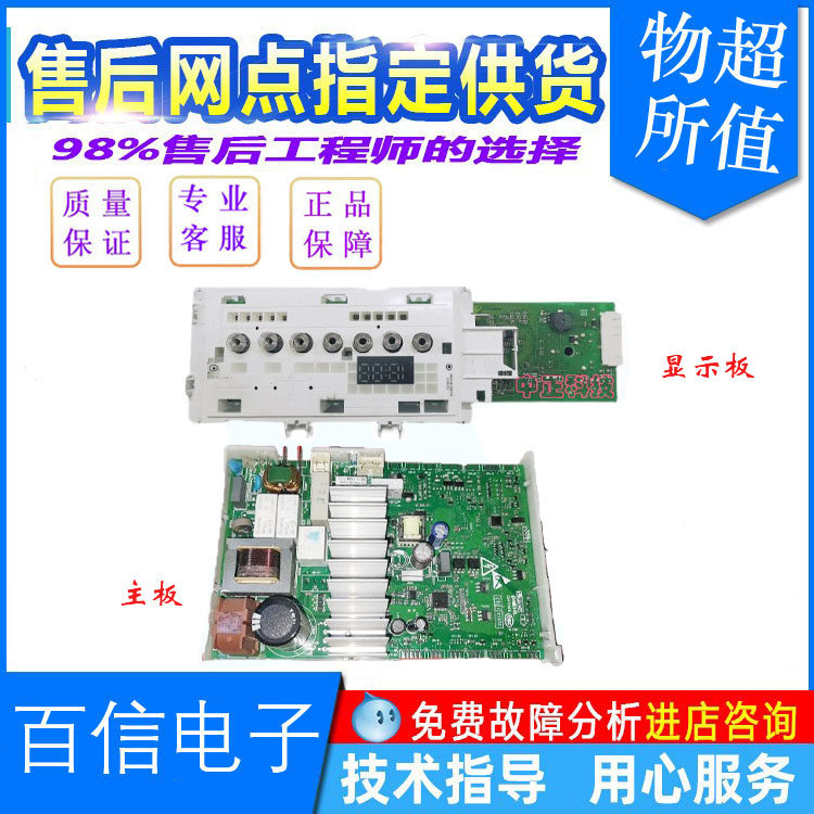 西门子显示板按键板8001088020