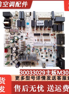 适用格力柜机空调 30033029主板 M301F3B电脑版 GRJ301 控制板