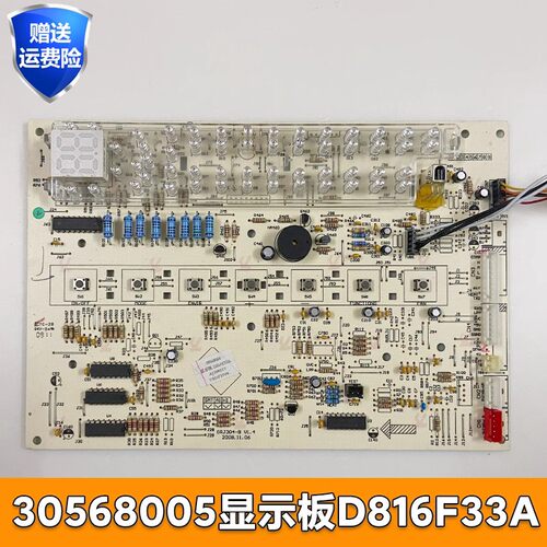 格力空调30568005显示板