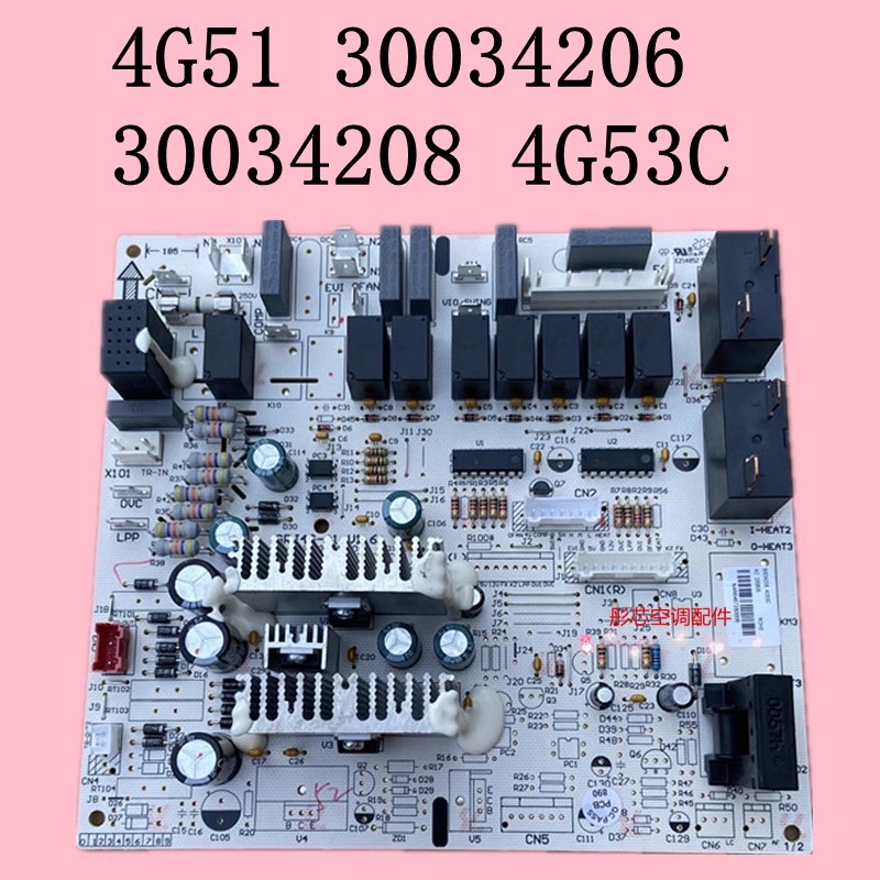 格力电脑板3004026空调