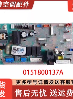 适用海尔风管机空调KFRd-36NW/620电脑板主板0151800137A