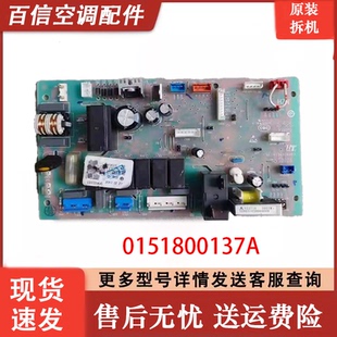 适用海尔风管机空调KFRd-36NW/620电脑板主板0151800137A