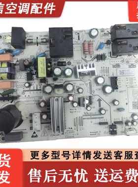 适用空调电脑板 32099-020956 主板电源板 控制板 A010411 拆机
