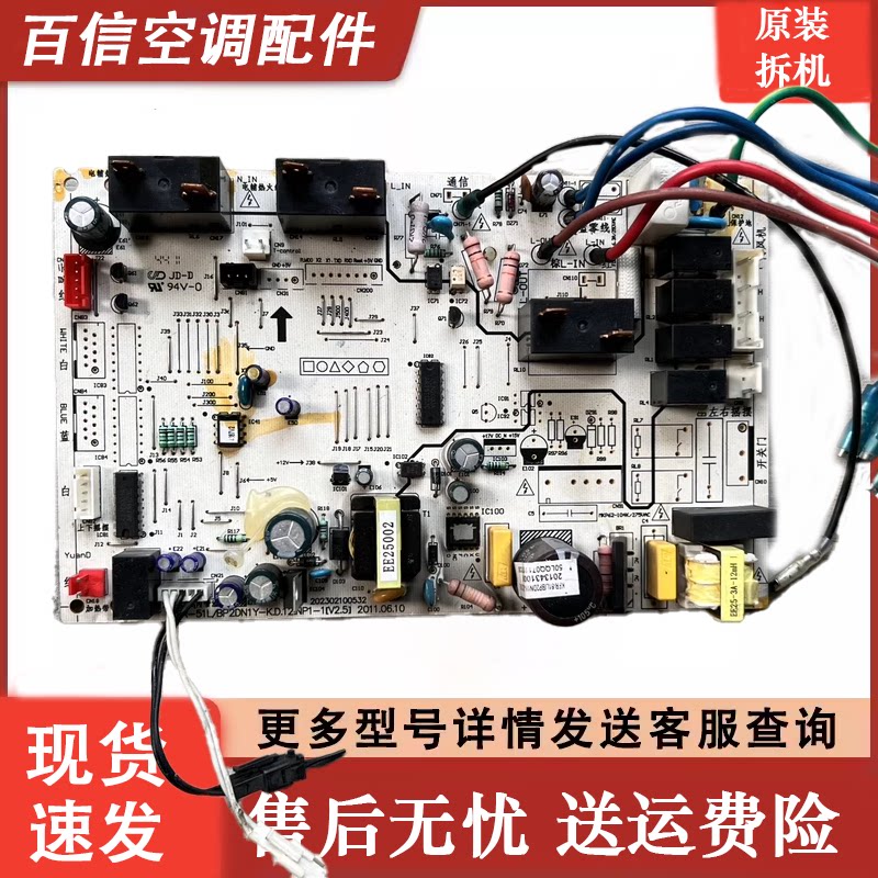 美的空调202302100532主板