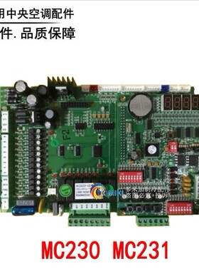 麦克维尔热泵热水机组控制板主板MHA010 V1.01 MC210/211