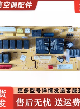 ZLAG-33-3D原装志高柜机空调主板电路板LX029aD001一Z 080319