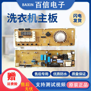 N10175 T10175 原装 主板 电脑板 6871EN1057A 滚筒洗衣机