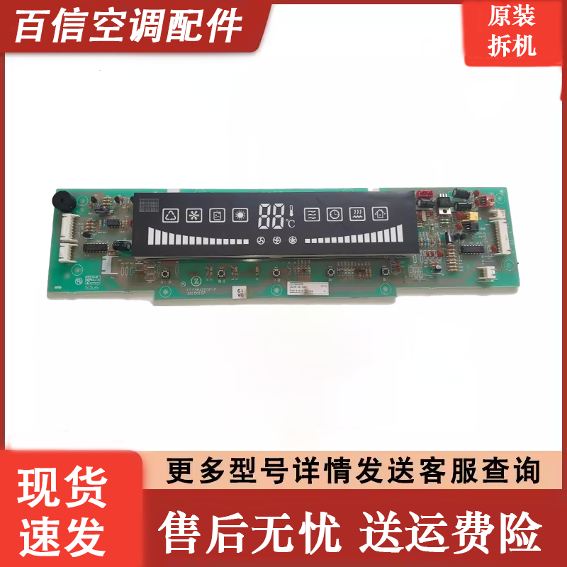 志高空调主板ZLAB-38-C3D1原装