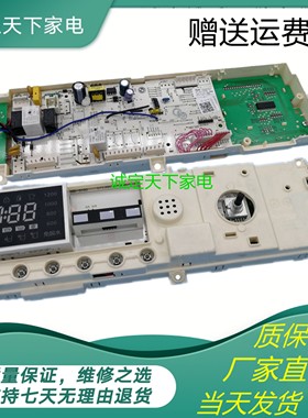 适用美的洗衣机MG70-14521DS主控板编码17138100010864电脑板