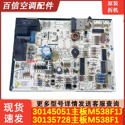 格力空调主板3014505130135728