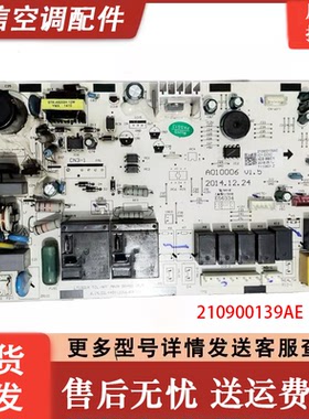 适用TCL空调电脑板控制板室内机主板210900139AE .LT1217-TCL