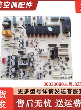 格力空调柜机 控制板 强电板 30030080主板J3Z531D 电脑板GRJ4G-A