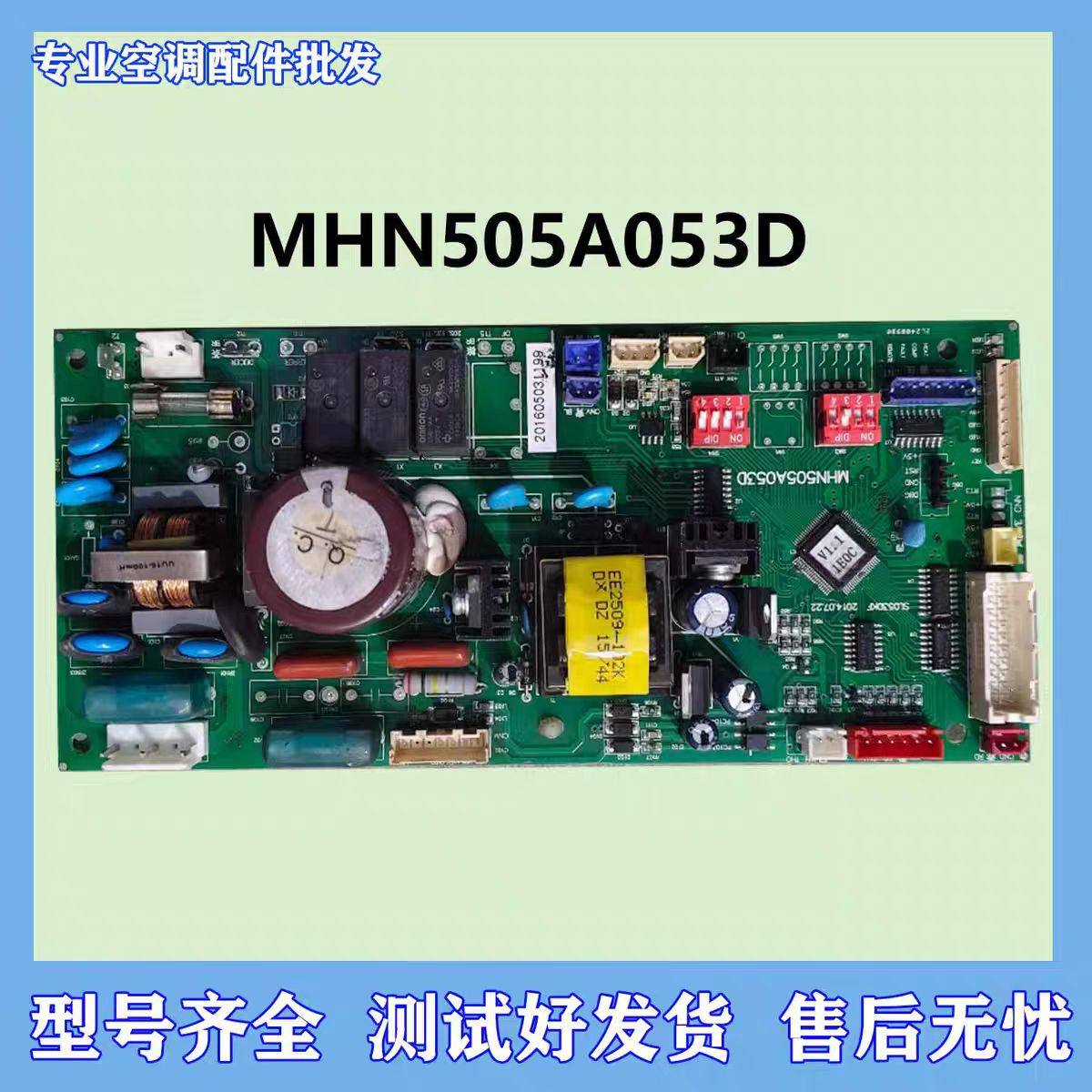 三菱重工海尔3-5匹吸MHN505A053D