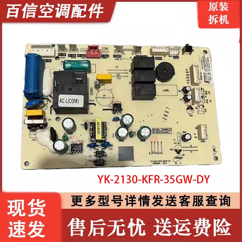 盈科空调YK-2130-KFR-35GW-DY