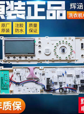 适用美的滚筒电脑板主板MG70-1203L(S)电脑板编码301330700020