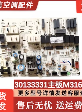 适用于格力空调两匹T迪室内机电脑板30133331 M316F3电源板主板