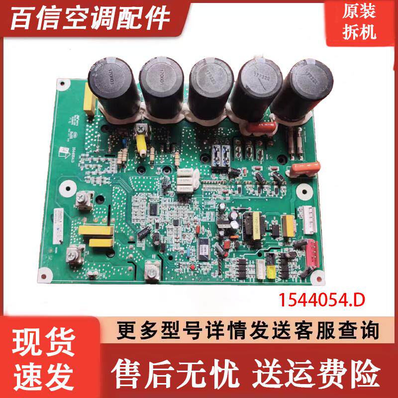 海信KMV-140W-E模块1544054.D