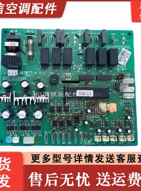 格力空调电脑板 GRZW77-A V1.3 主板WZ773B 30227705 30227705