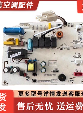 原装拆机空调挂机主板JHS003-A-K-RD-P15金鸿盛挂机主板