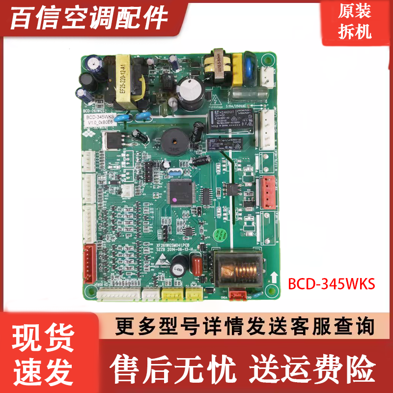 适用海尔空调电脑主板KFRd-120EW/6301,KF-71NW/620 0010451850 D