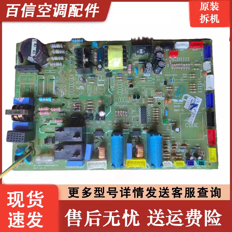 奥克斯柜机主板R51-72LVBP*4*D