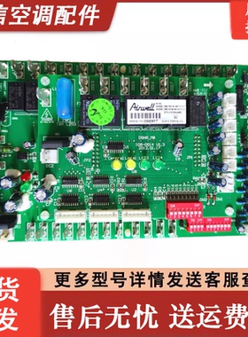 C03564400欧威尔中央空调板DSHR_MB IOB-0014 V1.3 MCB-0071 V1.7