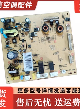 美菱冰箱电脑板BCD-518WEC DA010202002 SEDK60XP.CA V21 V23 v24
