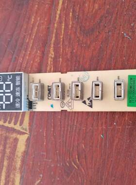 BCD-320WTGPZM 430WTM 530WGPZV 432WGPZM 适用美的冰箱显示板