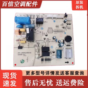 A.RT A010235 V1.3 TCL空调电脑板主板DPG