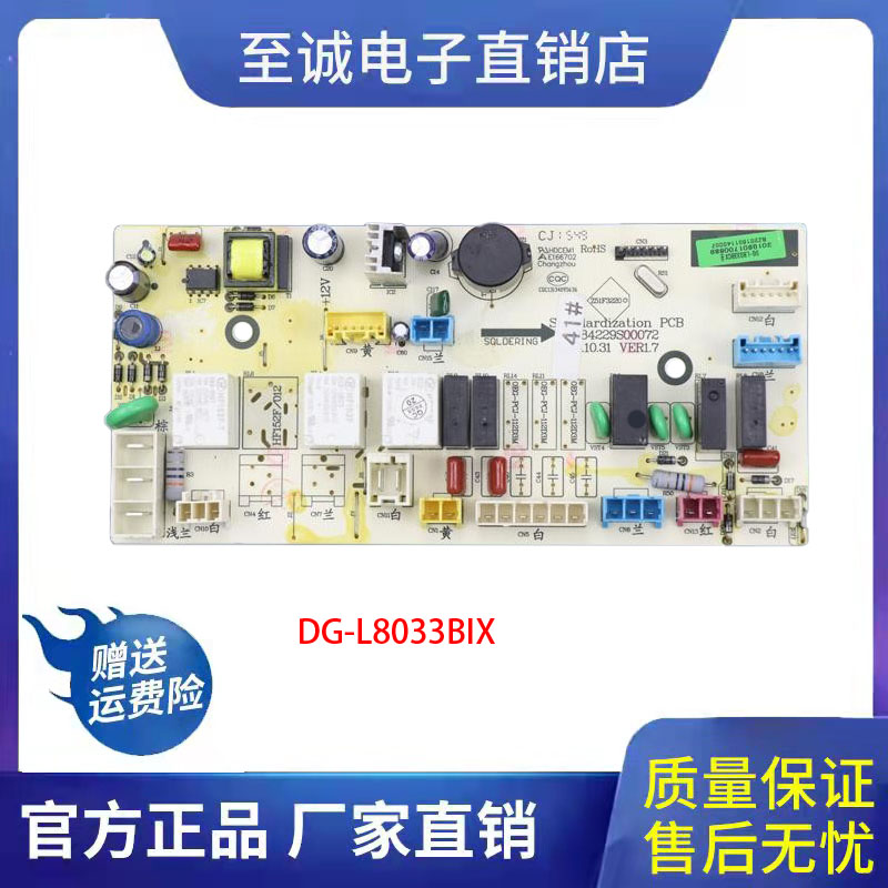 三洋洗衣机DG-L8033BCIX/BAH